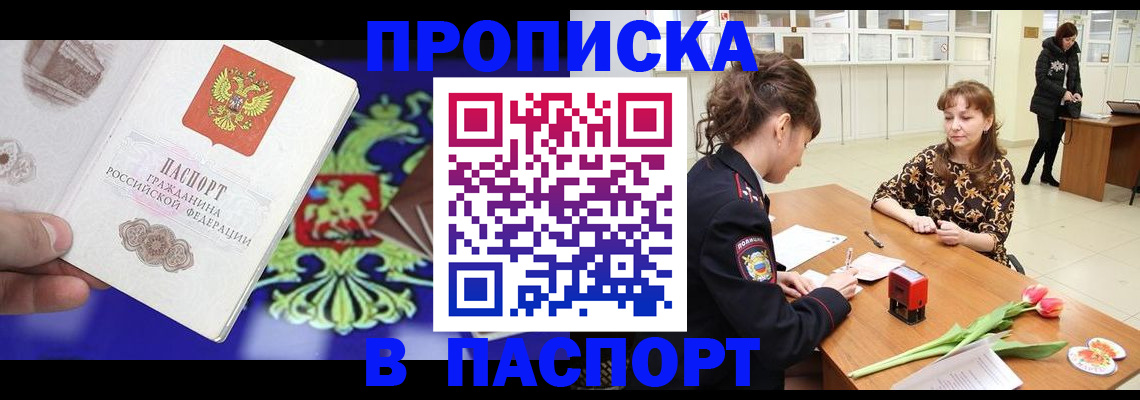 временная регистрация для школы в Краснозаводске