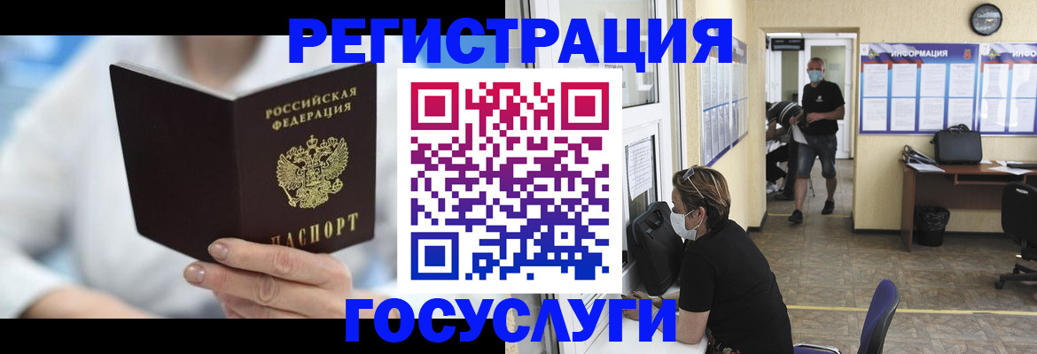 прописка гарантия в Краснозаводске