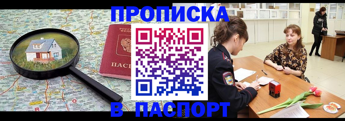 временная регистрация гарантия в Краснозаводске